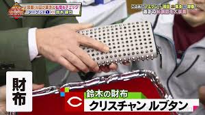 財布を拾