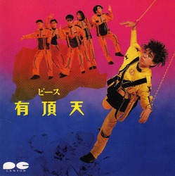 旦那を略奪し、有頂天だった