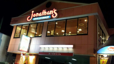 じょdなだき