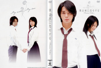 【狂気】婚約者は実妹