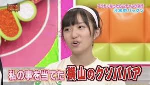 孫をコロした姑の旅行