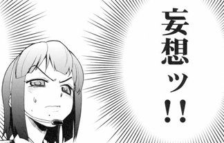 出入り業者のイケメンに恋をした職