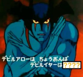 私の耳が『地獄耳』