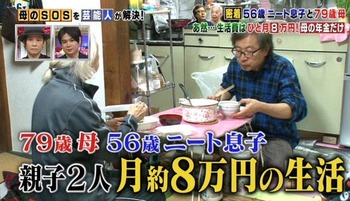 家に兄(39歳・ニート)