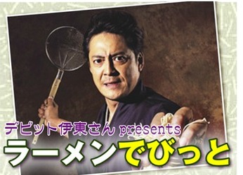 ラーメン屋で味玉おま