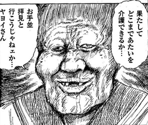 【悪夢】祖母の我侭で