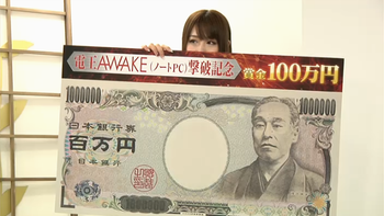 嫁母から100万
