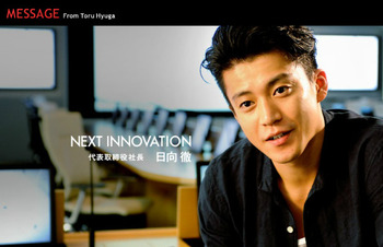 旦那が数十億円