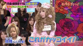 【悪魔】猛毒家族は私を