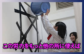 といじめ
