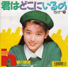 どこにいるの