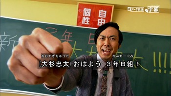 新担任の発表を聞