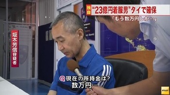 【極悪】頭には「？？？」