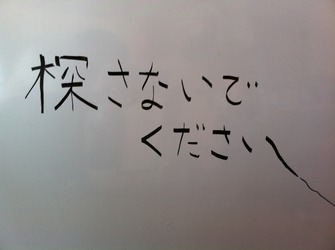 養育費と預金の遣い