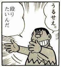 nagu