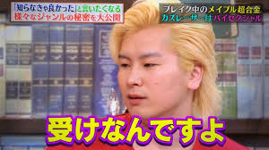 の学歴を知っ