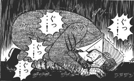 「お前いい度胸してんな、組
