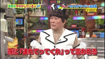 【ブチ切れ】義父待望の男