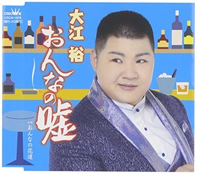 男と会っていた