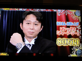 高級時計のフェイク品を