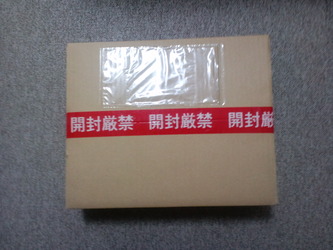 実家の蔵を掃除し