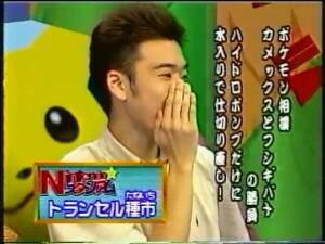 供に『種』と