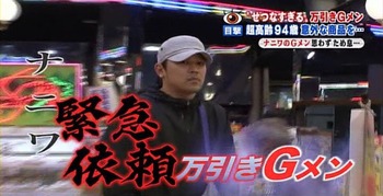 パート先に万引き犯の