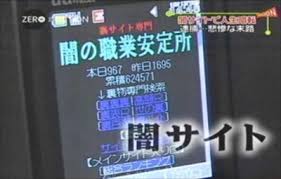 やみさいと