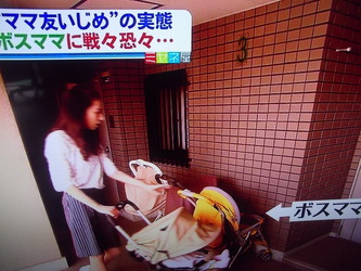 所のボスママの