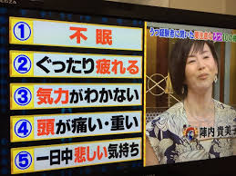 鬱病