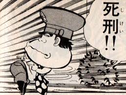 しけ