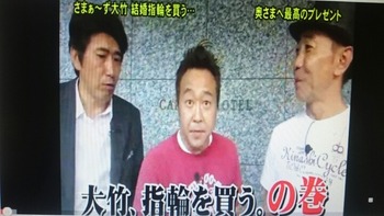 婚約指輪を奪った未