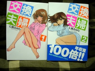 ウチのクズ嫁と間男の嫁