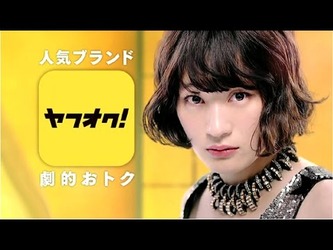 ヤフオクで酷い評