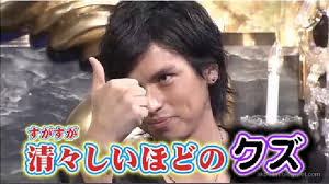 クズ