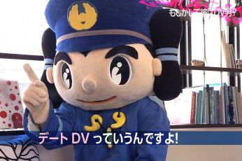 DV