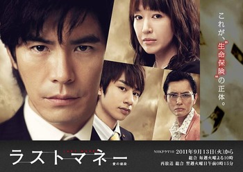 元夫から怒り狂