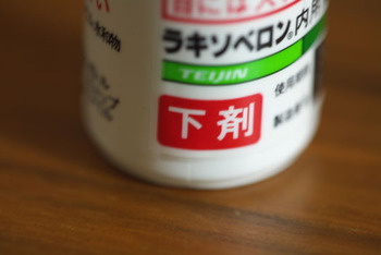 「復讐!?当たり前じゃんww」コ