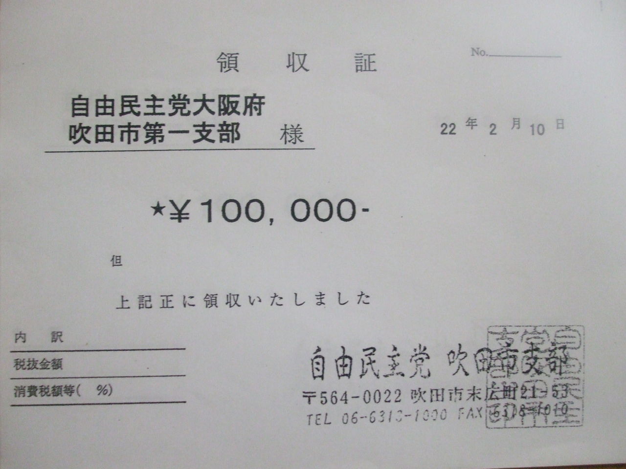 秘書挿入