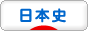 his_nihon88_31