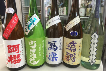 1月19日のお酒2のコピー