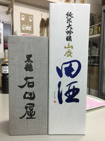 高級酒