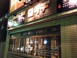 ボウリング大会 (31)
