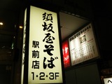 三十周年記念式典 (18) のリサイズ画像