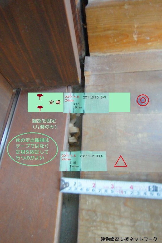 S定点観測(床面)DSC00406