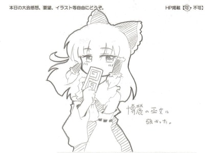 れいぬ