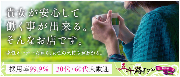 40代~60代大募集中