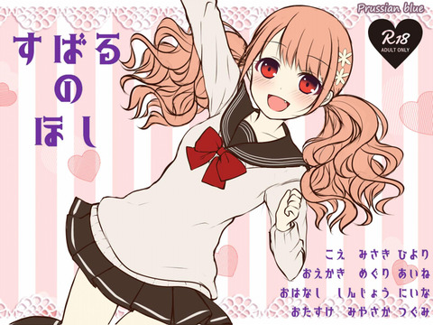 【ラフA_公開用】すばるジャケットイラスト