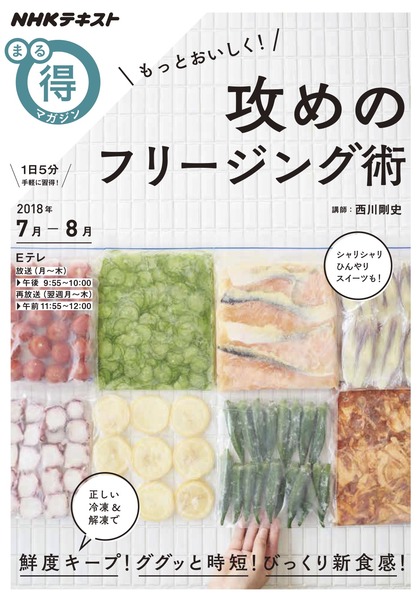 表紙まる得マガジン