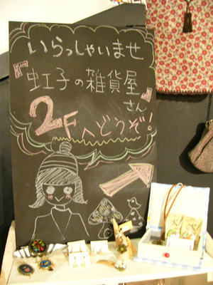 nijiko黒板